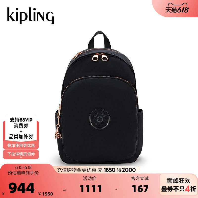 Kipling女款2026春夏新款通勤出行电脑包书包双肩包|DELIA系列