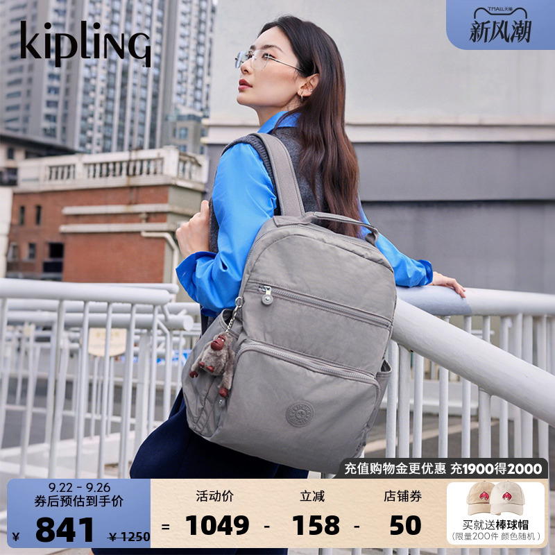 Kipling男女款2025秋冬新款大容量16英寸电脑双肩包背包|SO BABY