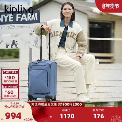 Kipling男女款新款旅行行李箱登机箱拉杆箱|NEW YOURI SPIN系列