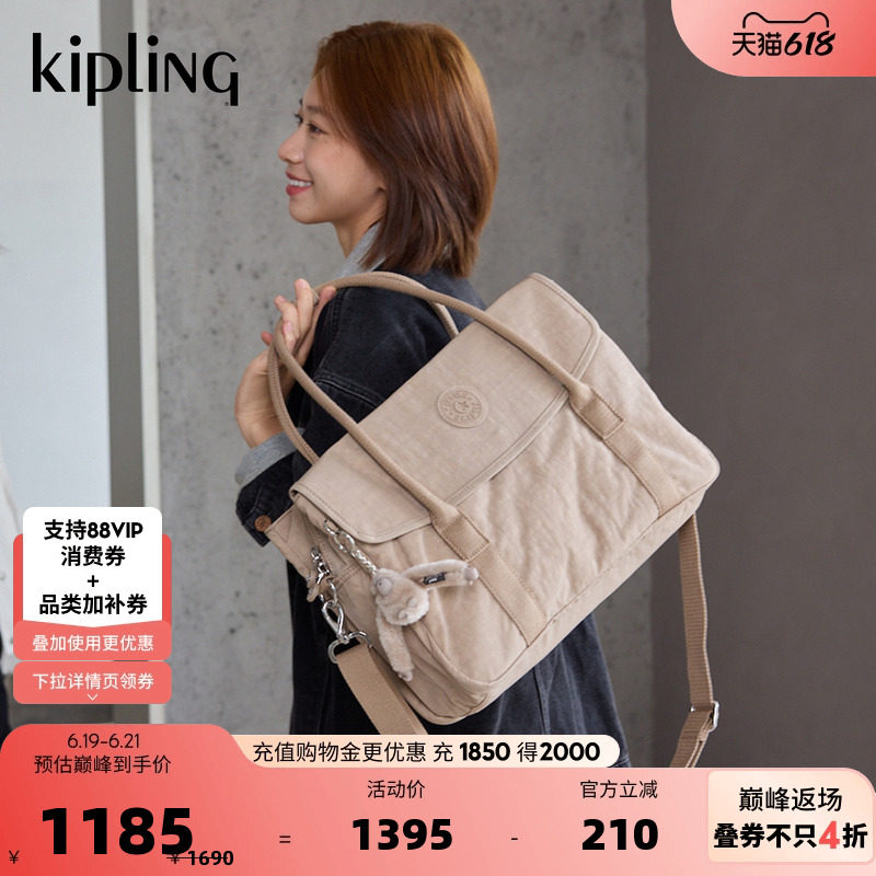 Kipling女款2026春夏新大容量通勤公文包托特包|SUPERWORKER系列