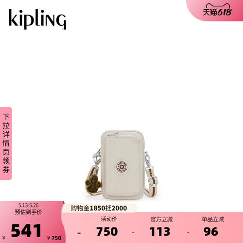 Kipling男女款迷你斜挎手机包