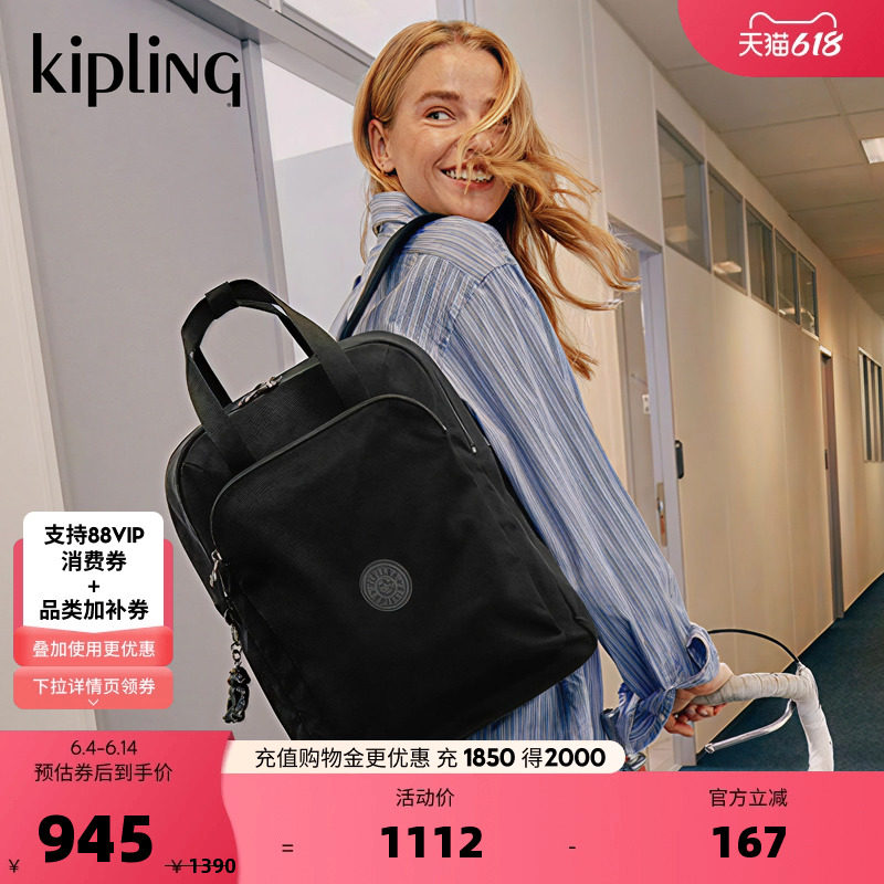 Kipling男女款春夏款大容量出游通勤百搭轻便双肩包 | KAZUKI L