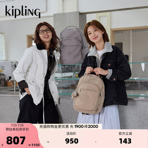 kipling大容量书包电脑双肩背包