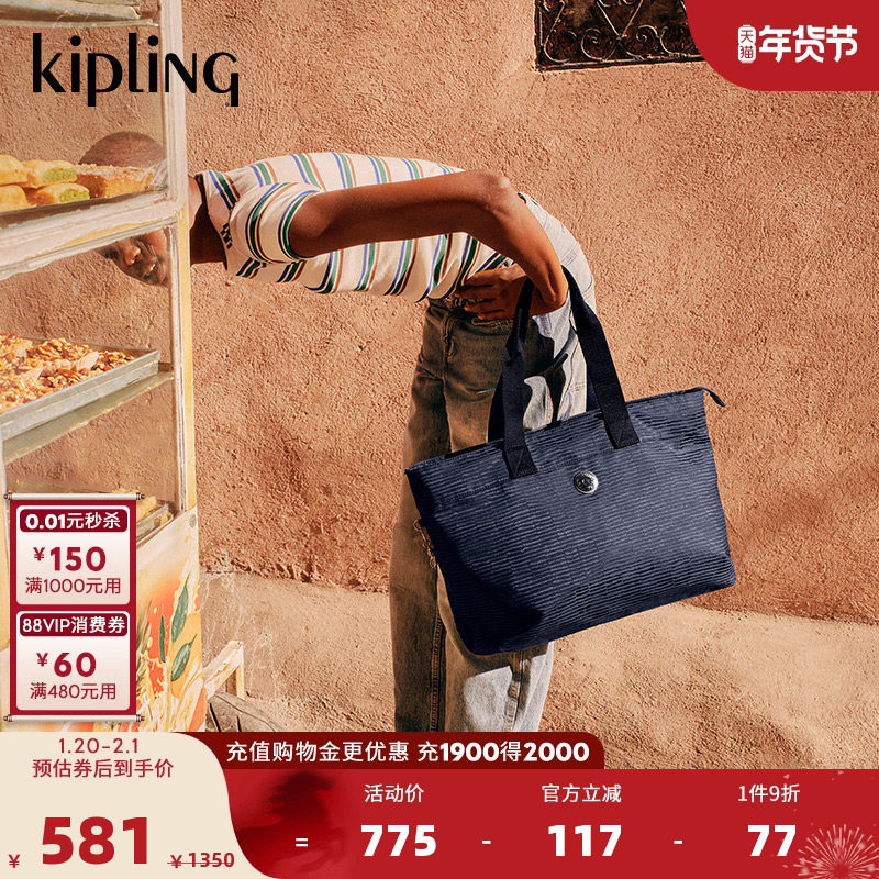 Kipling女款2025春夏新旅行包手提单肩包斜挎包托特包|COLISSA UP,箱包皮具/热销女包/男包,托特包,淘宝优惠券,粉丝福利购,淘宝优惠卷