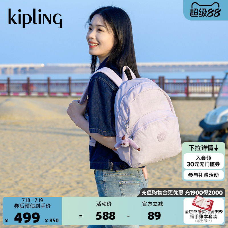 Kipling男女款2025春夏新款休闲旅行包学生书包双肩包|CHANTRIA M