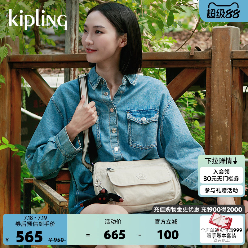 Kipling女2025春夏新轻便帆布包中性风骑行包单肩包斜挎包|SYRO U