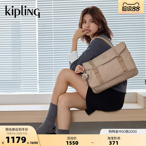 kipling大容量通勤公文包托特包