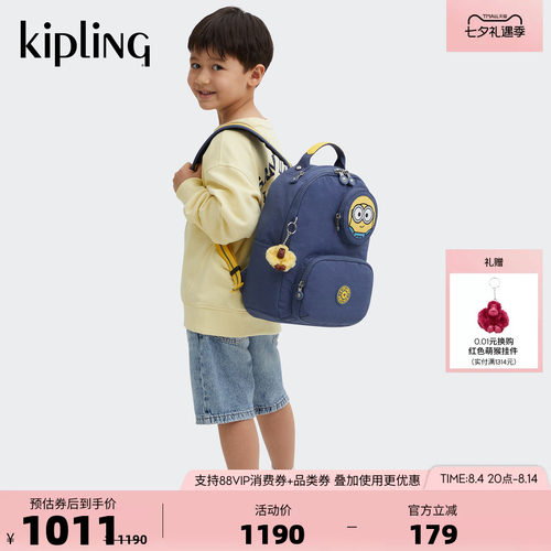 kipling x MINIONS小黄人新款初中生时尚简约百搭首尔双肩书包