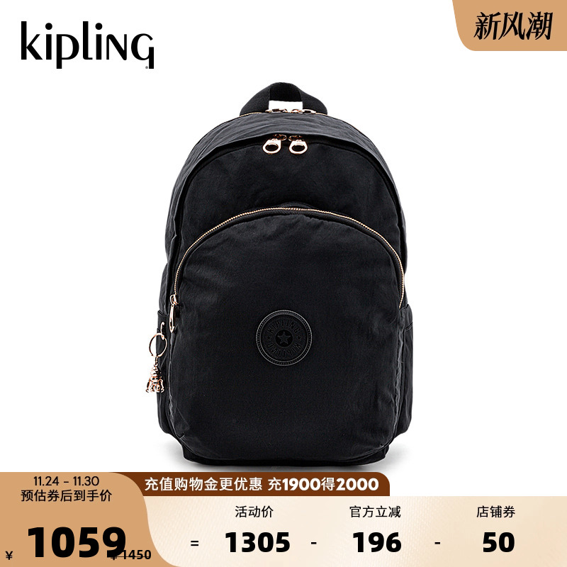 Kipling男女款2025秋冬新款通勤14英寸电脑包双肩背包|DELIA系列