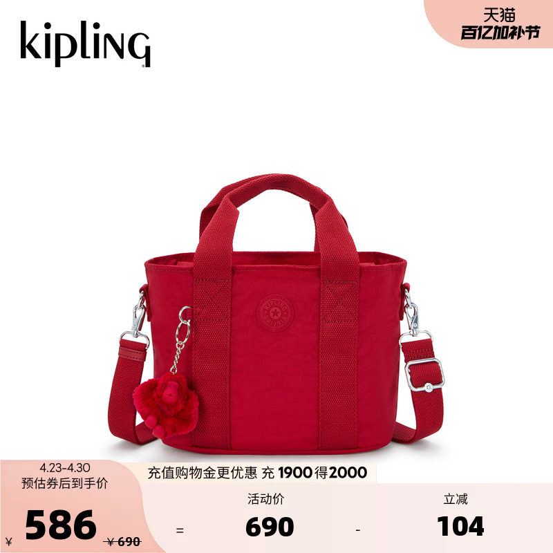 kipling女款2026春夏新款大容量休闲旅行轻便单肩包托特包|MINTA