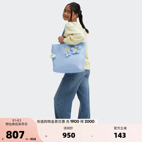 Kipling2026男女新款大容量轻便出游通勤单肩包托特包|HYE LAP
