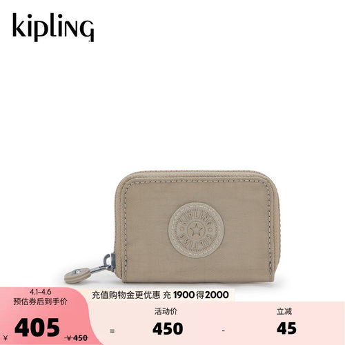 kipling轻便帆布迷你零钱包
