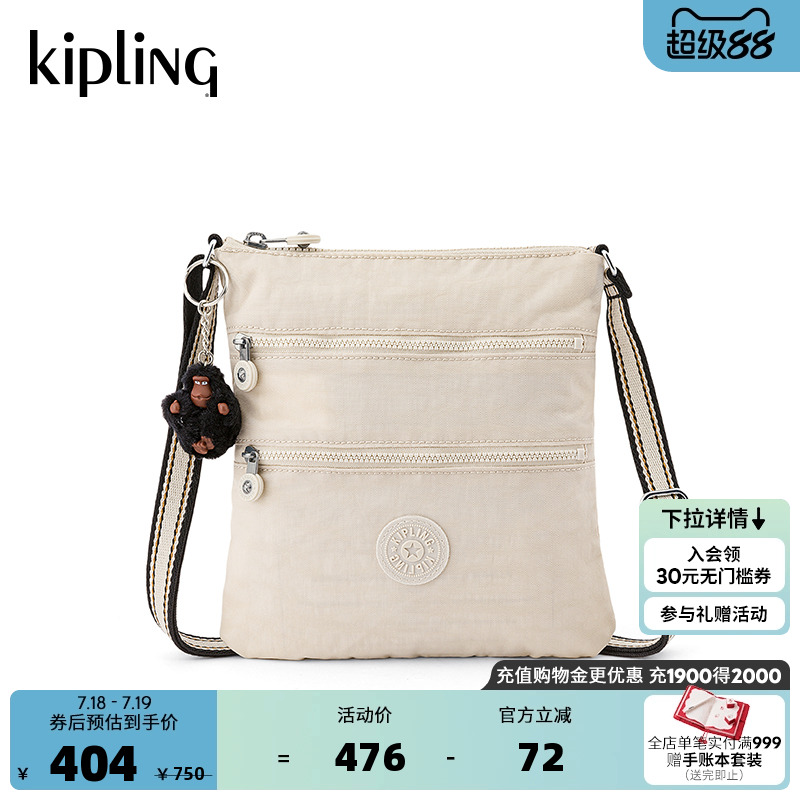 Kipling男女款轻便小巧斜挎包