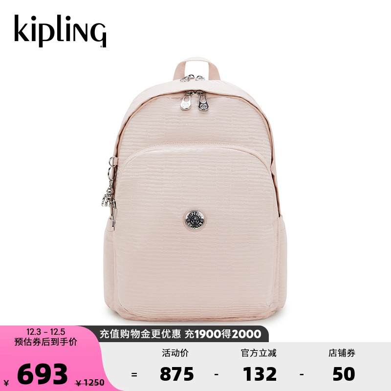 Kipling男女款2025春夏新通勤轻便电脑包双肩包背包|DELIA系列