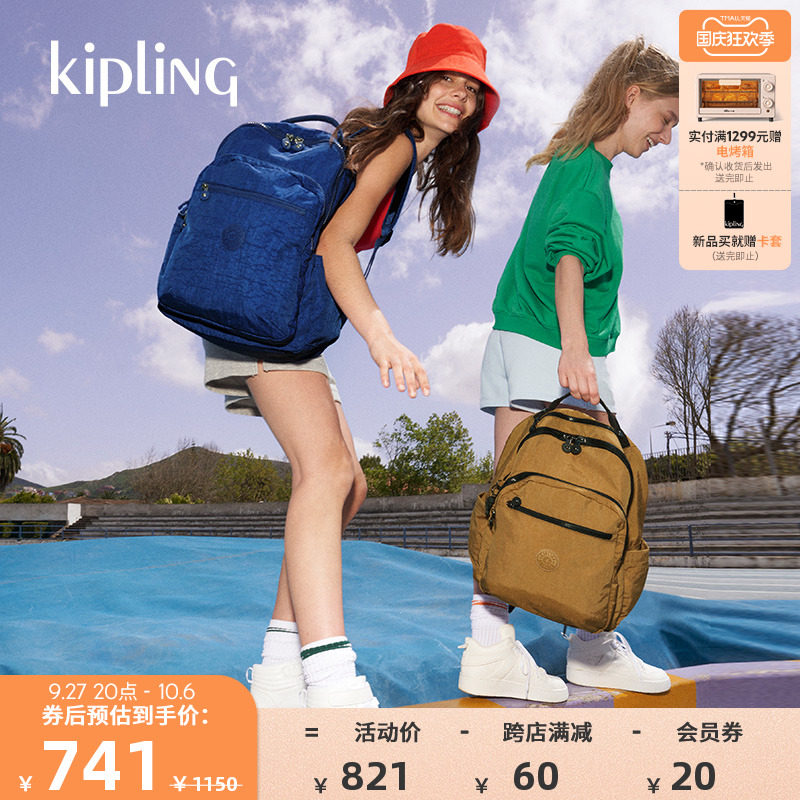 kipling男女轻便帆布包2023秋冬新款双肩书包电脑包|SEOUL系列高性价比高么？