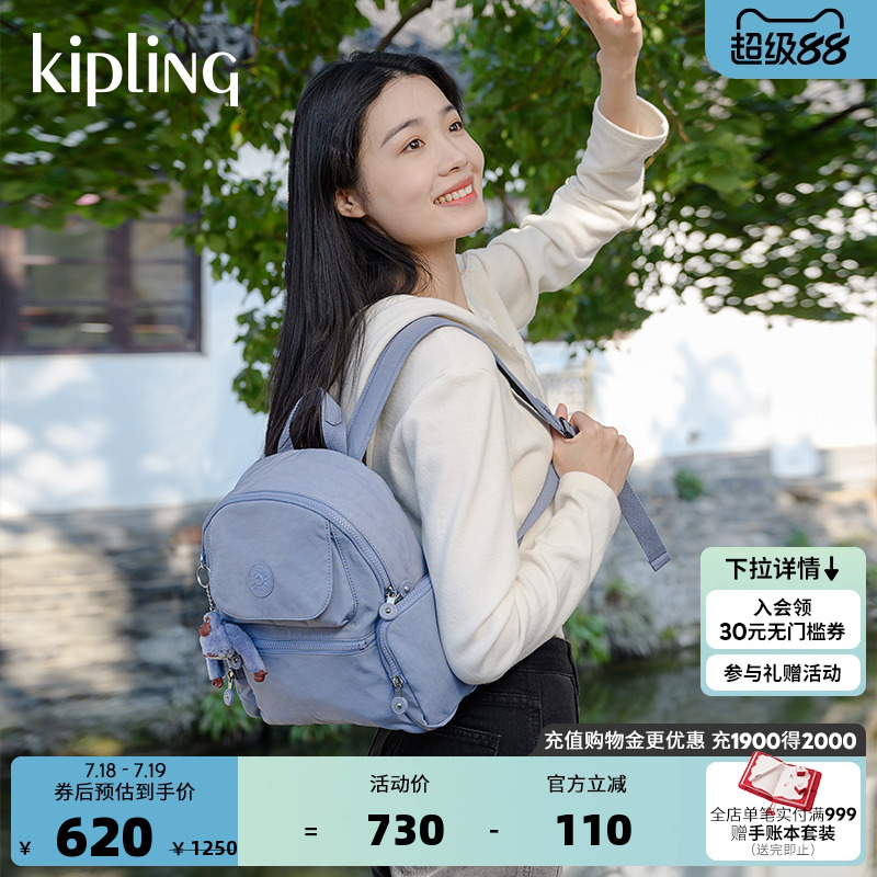 kipling男女款25春夏新款轻便出行夏季旅游大容量双肩包|MATTA