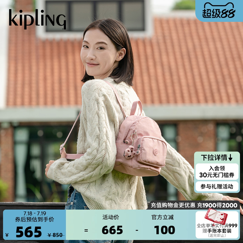 kipling女款迷你双肩背包