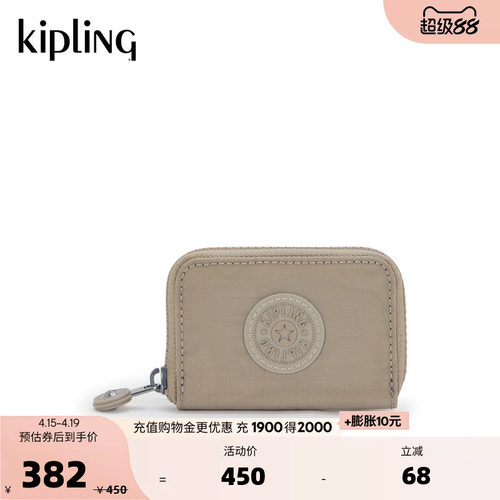kipling轻便帆布迷你零钱包
