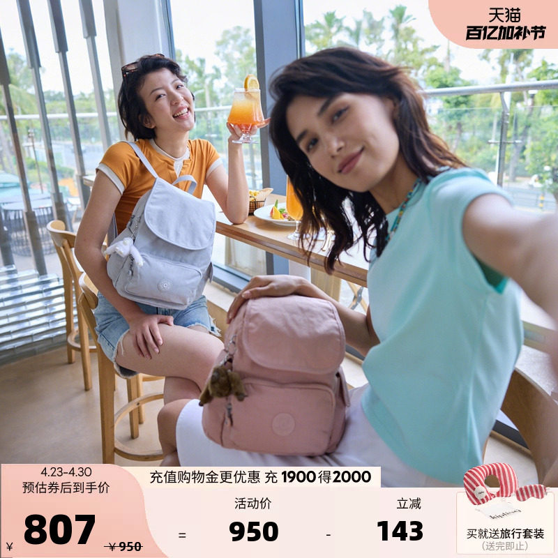 Kipling女款2026春夏新款轻便书包双肩背包猴子包|CITY PACK系列