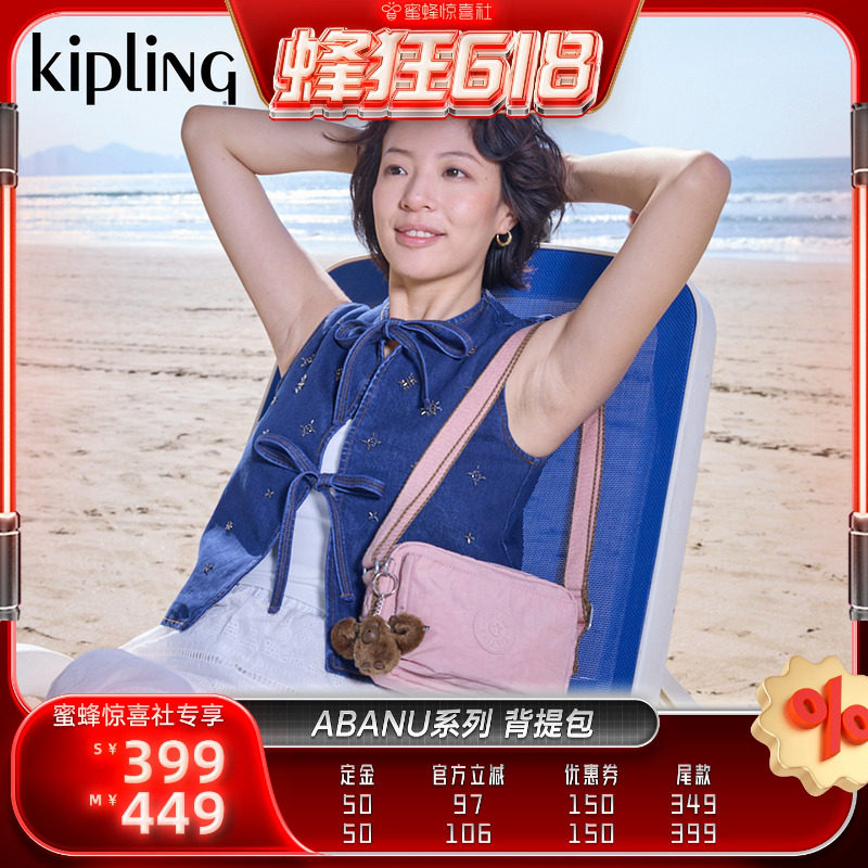 【蜂狂618】kipling女款轻便潮流简约通勤小方包斜挎包|ABANU系列