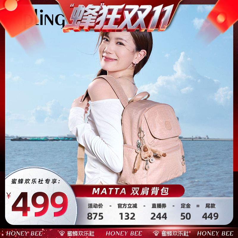 kipling女款帆布双肩背包MATTA