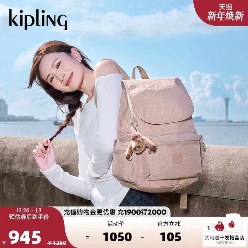 Kipling男女款25秋冬新款百搭轻便大容量电脑双肩背包|EZRA系列