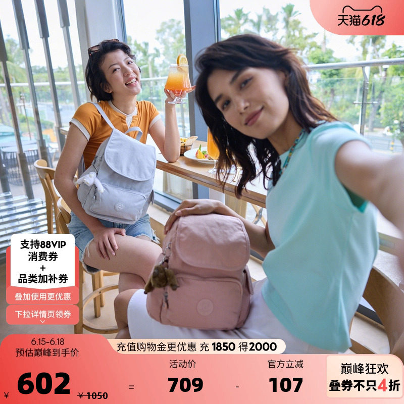 Kipling男女春夏新款轻便旅行包书包双肩包猴子包|CITY PACK系列