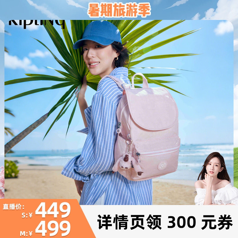 【晁然618】kipling春夏男女款大容量简约百搭双肩背包|EZRA系列
