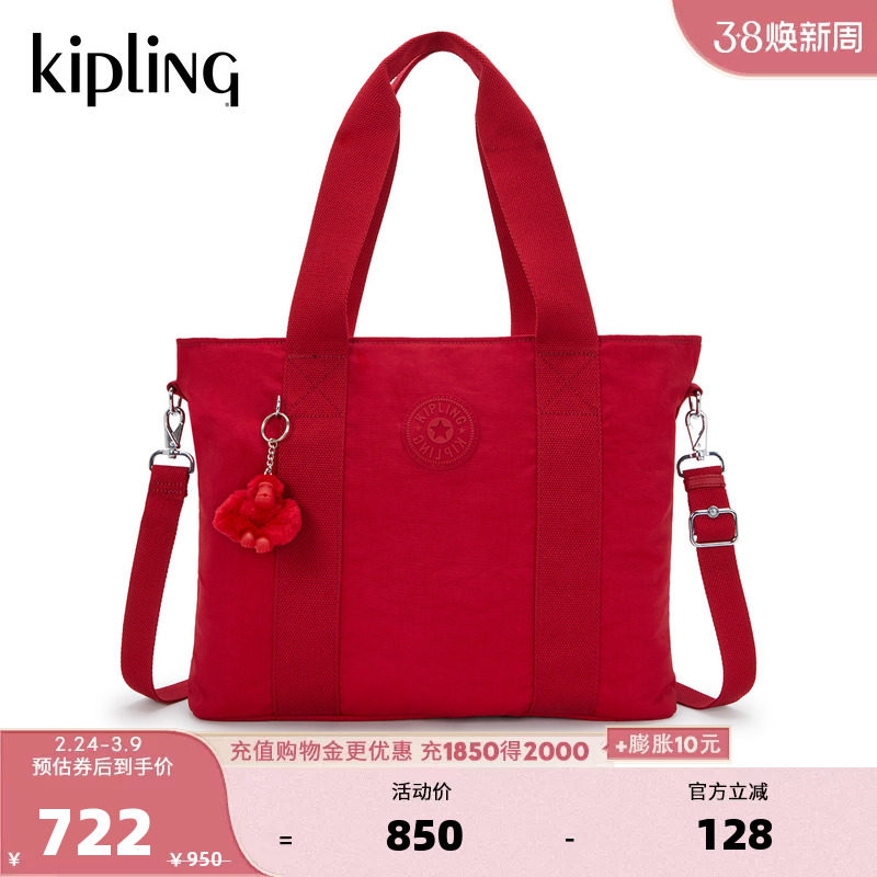 kipling女款2026春夏新款大容量旅行轻便单肩托特包|MINTA UP系列