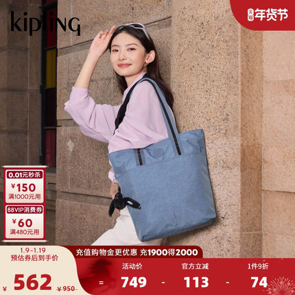 kipling2025秋冬新款男女款百搭轻便通勤包手提包竖托特包|HANIFA