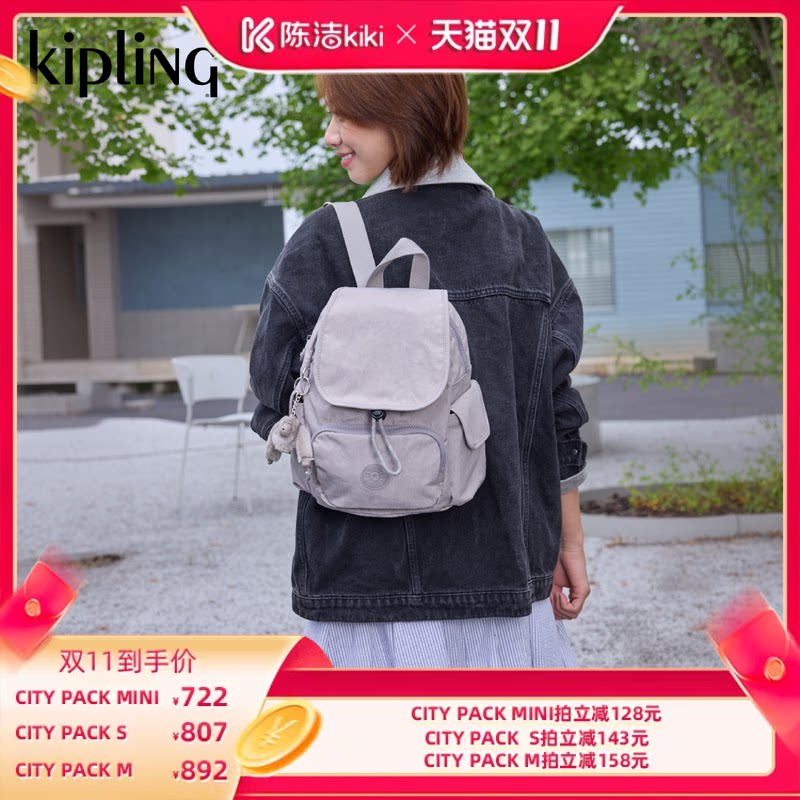【抢现货！陈洁双11】kipling轻便大容量通勤双肩猴子包CITY PACK