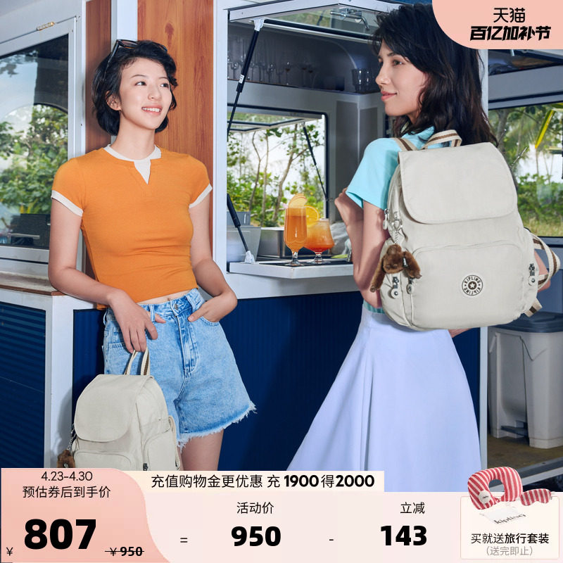 Kipling男女款2026春夏新款轻便书包双肩背包猴子包|CITY ZIP系列