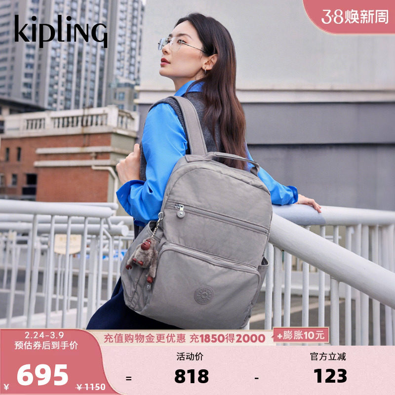 Kipling女款25秋冬新款百搭潮流大容量书包旅行双肩背包|SO BABY