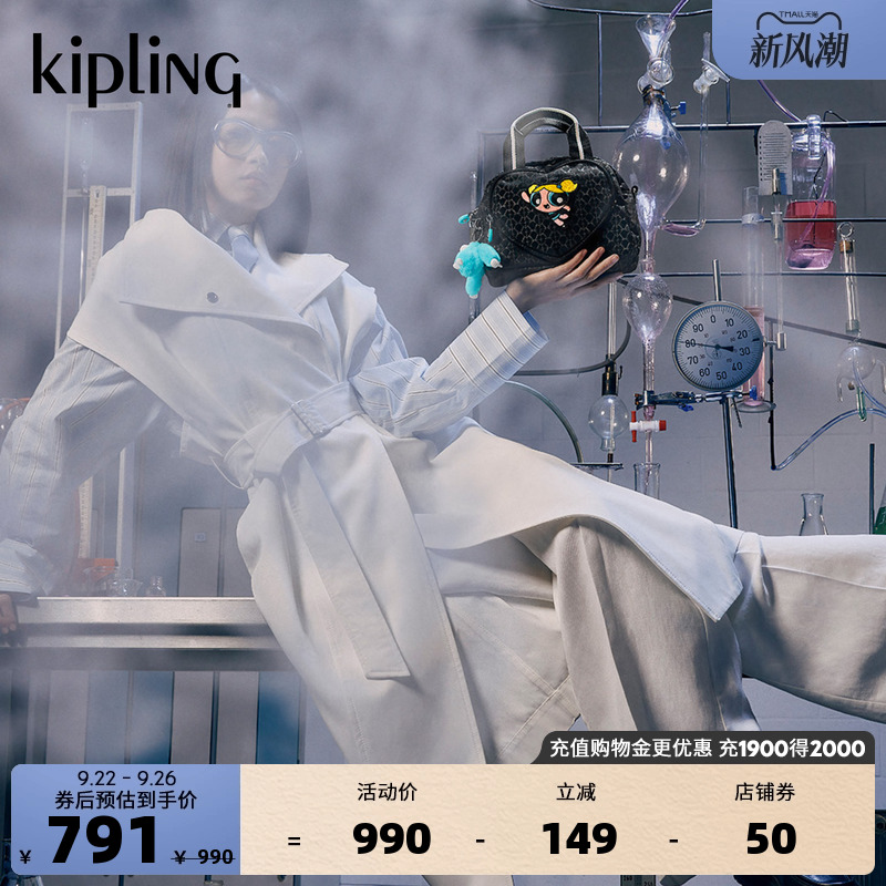 KIPLING x 飞天小女警联名系列时尚单肩包|DEFEA MINI