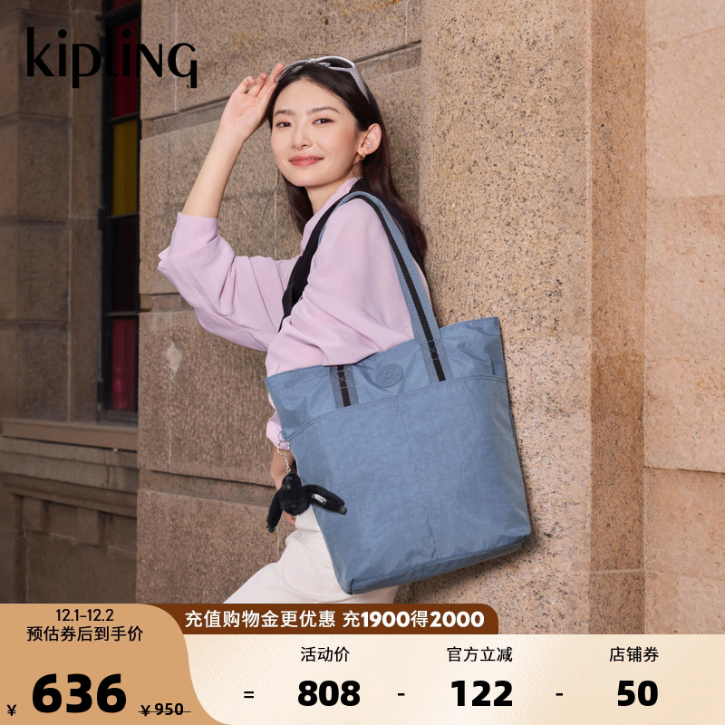 Kipling男女款2025秋冬新款轻便潮流通勤包手提包竖托特包|HANIFA