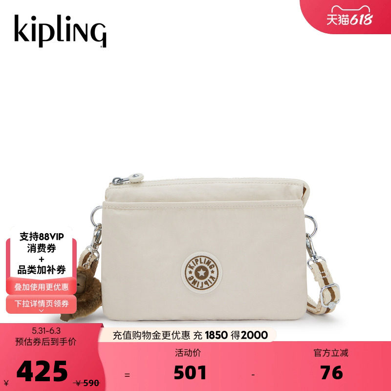 Kipling女款2026春夏新款出游迷你出行时尚帆布包轻便斜挎包|RIRI