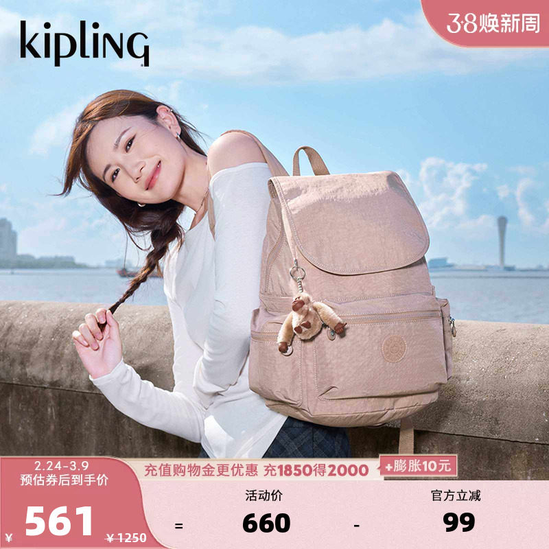 kipling2025秋冬新款男女款百搭大容量轻便电脑双肩背包|EZRA系列