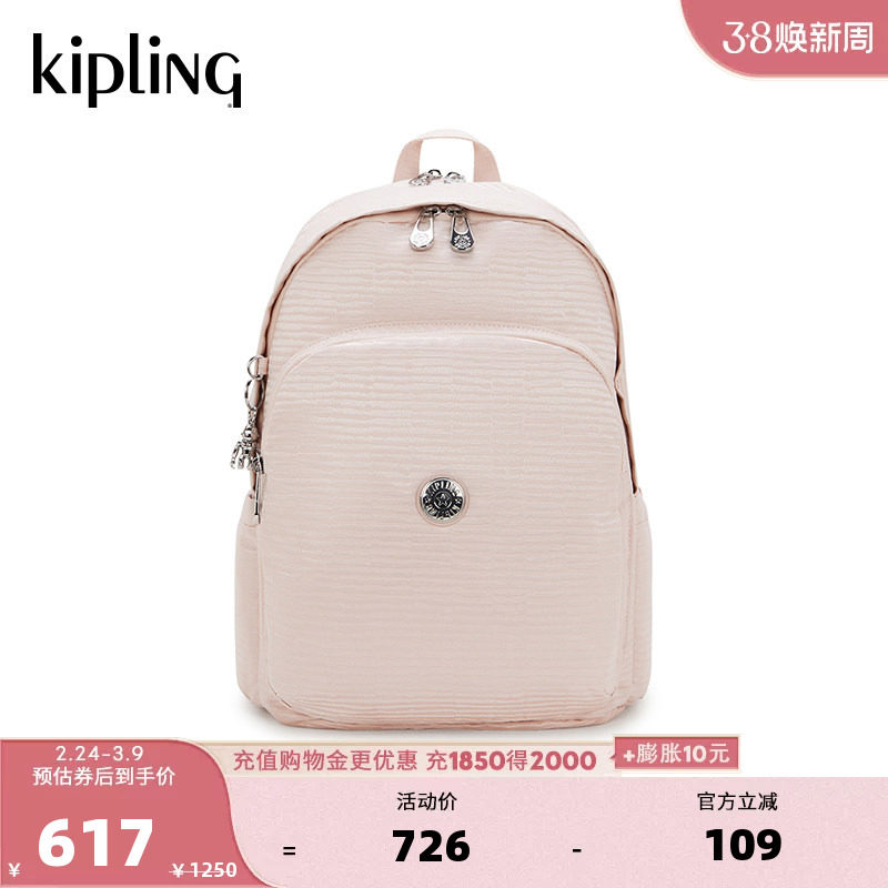 Kipling男女款2025春夏新通勤轻便旅行电脑包双肩包背包|DELIA