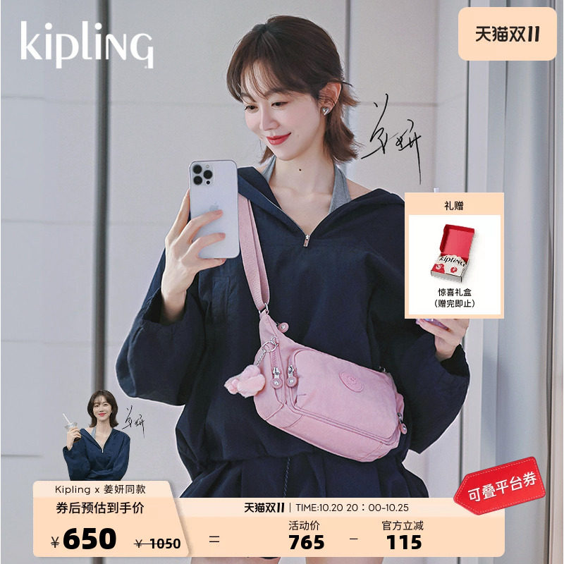 【姜妍同款】kipling男女新款大容量轻便斜挎包法棍包GABBETTE