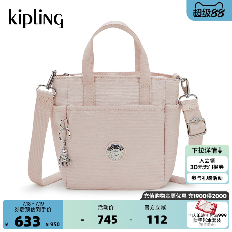 Kipling2025春夏新款手提包