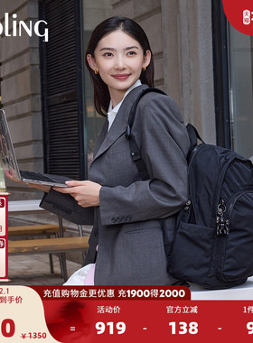 Kipling男女款2025秋冬新通勤出游电脑包双肩包背包|DELIA