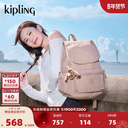 kipling2025秋冬新款男女款百搭大容量轻便电脑双肩背包|EZRA系列
