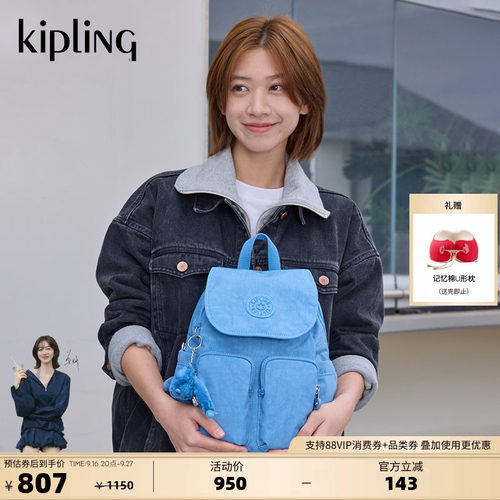 kipling大容量轻便百搭双肩背包