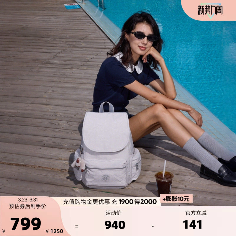 Kipling男女款2026春夏新款百搭轻便大容量电脑双肩背包|EZRA系列