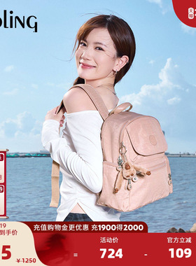 kipling2025秋冬新款女款百搭轻便帆布包旅行书包双肩背包|MATTA