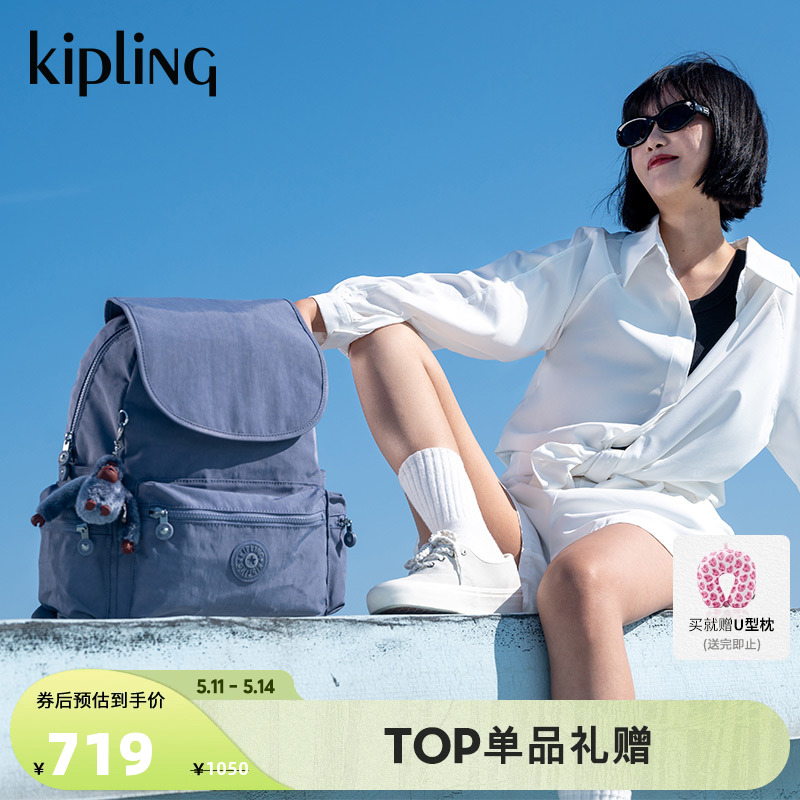 kipling男女款2024春季新款休闲旅行包电脑包双肩背包|EZRA系