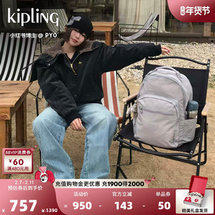 【新年情人节礼物】kipling2026春夏新款电脑双肩背包|SEOUL系列