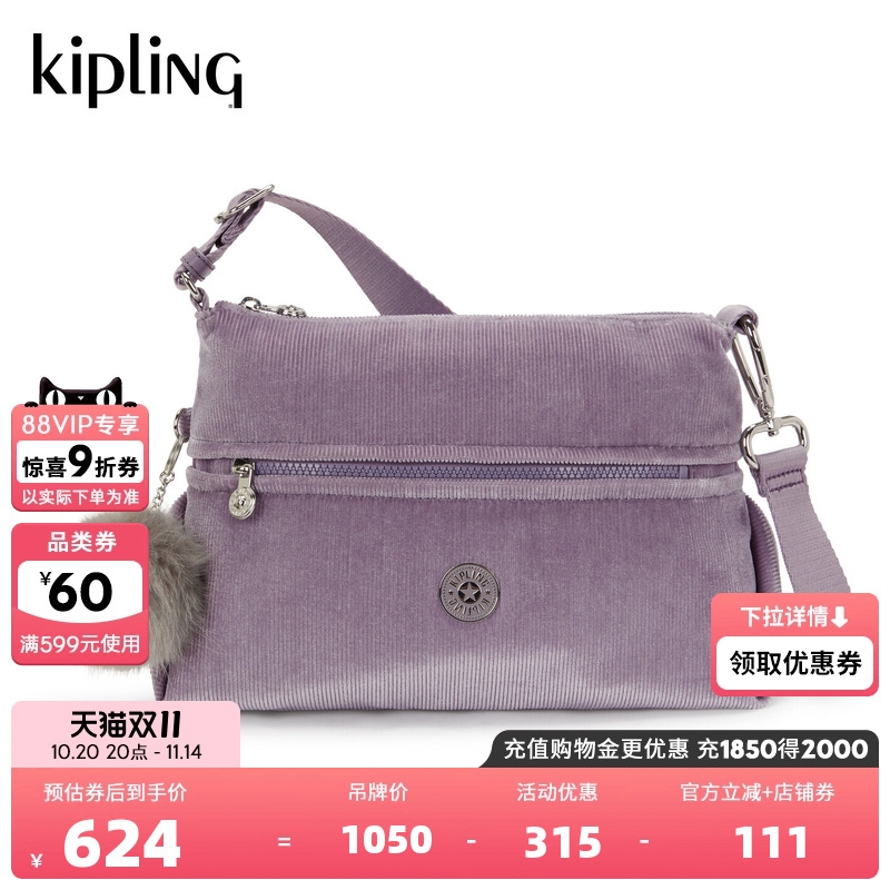 Kipling男女款2025秋冬新款轻便潮流通勤包夏季旅行斜挎包|SUTTON