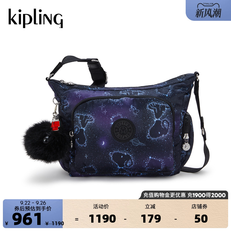 KIPLING X PEANUTS联名系列时尚潮流斜挎包|VAN BAG