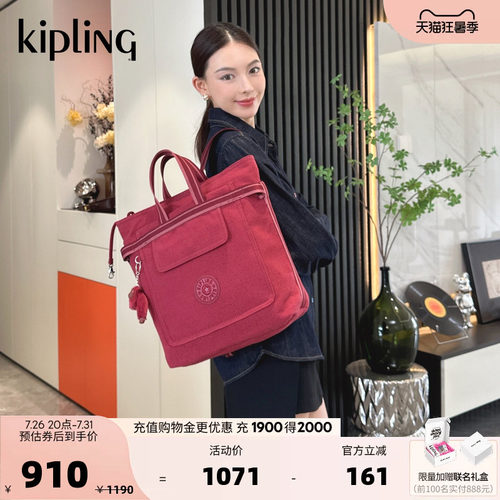 kipling大容量旅游通勤双肩背包